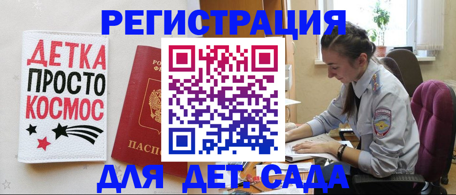 временная регистрация госуслуги в Новом Осколе