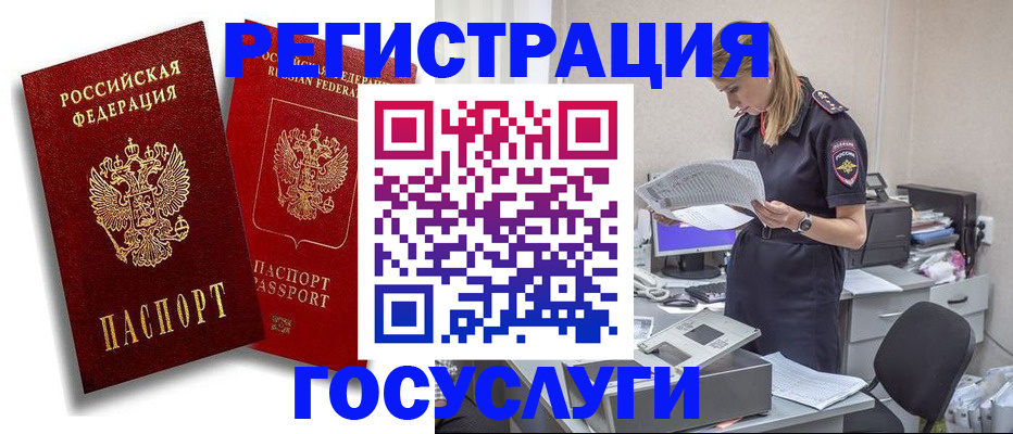 прописка в квартире в Новом Осколе