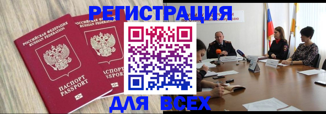 прописка гарантия в Новом Осколе